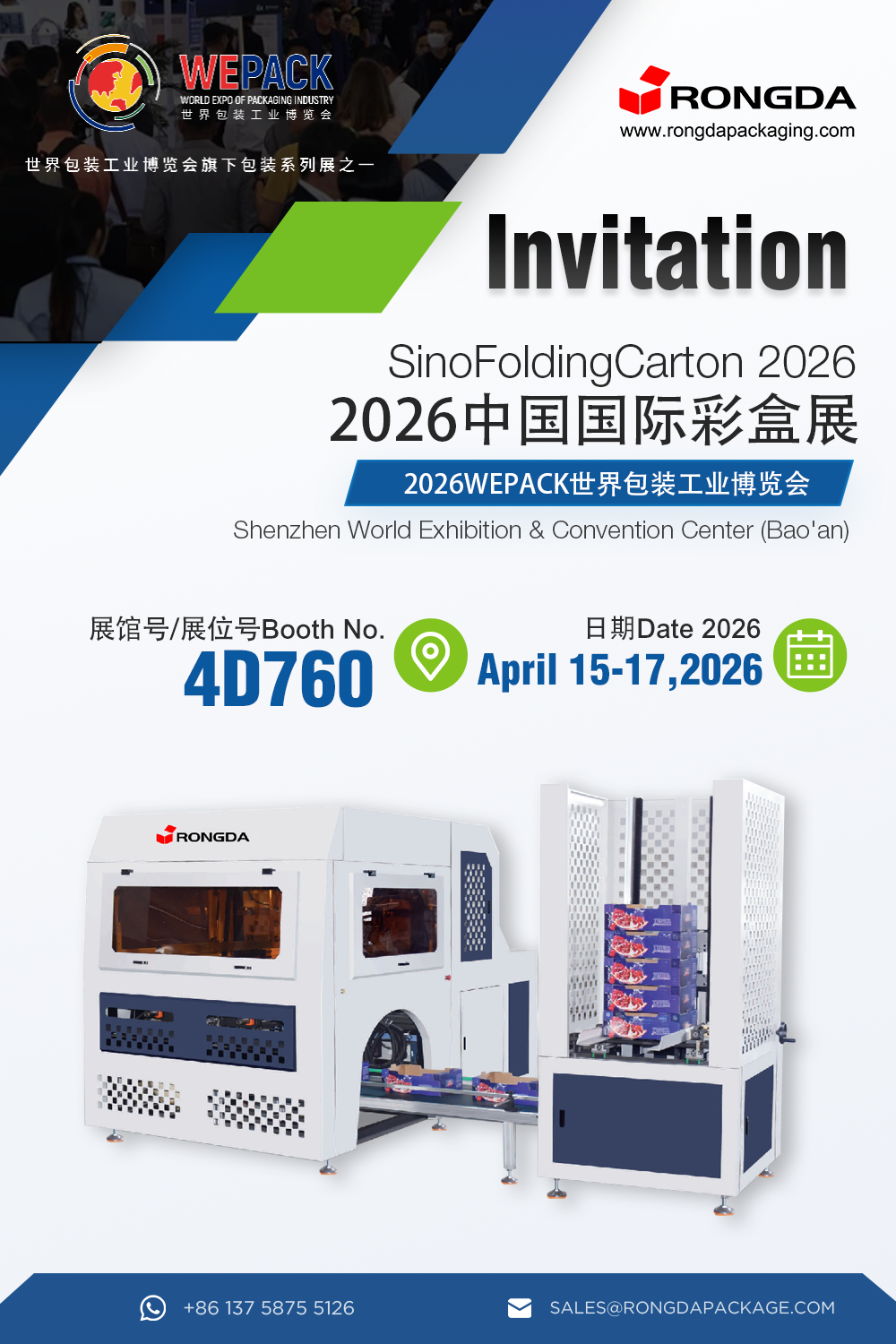 تدعوكم Rongda بحرارة لحضور WEPACK 2026!